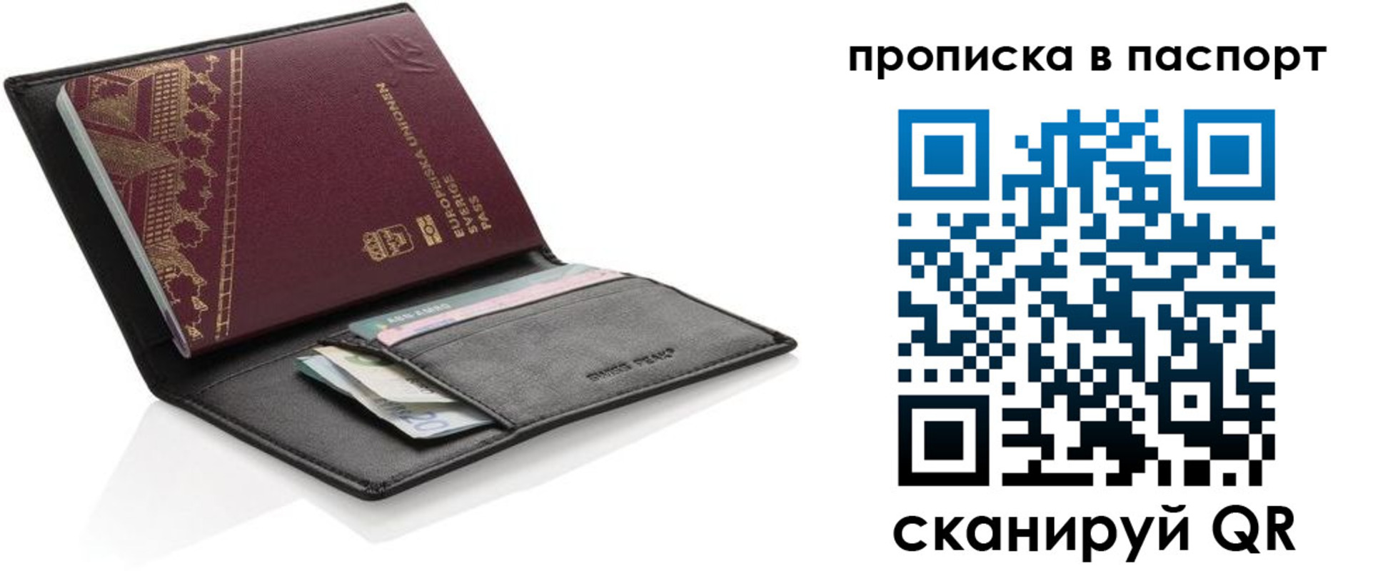регистрация в Собинке