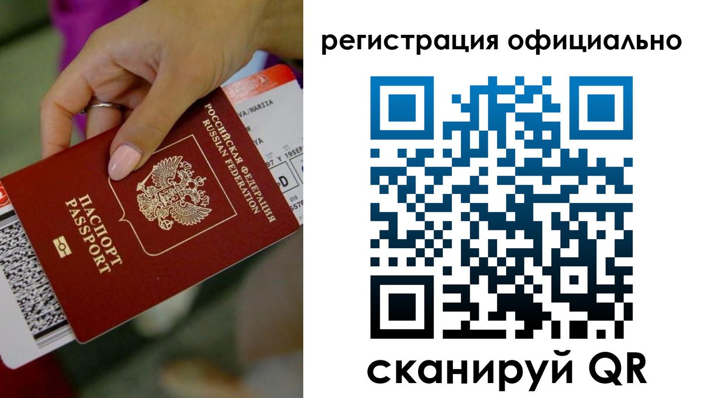временная регистрация надежно в Собинке