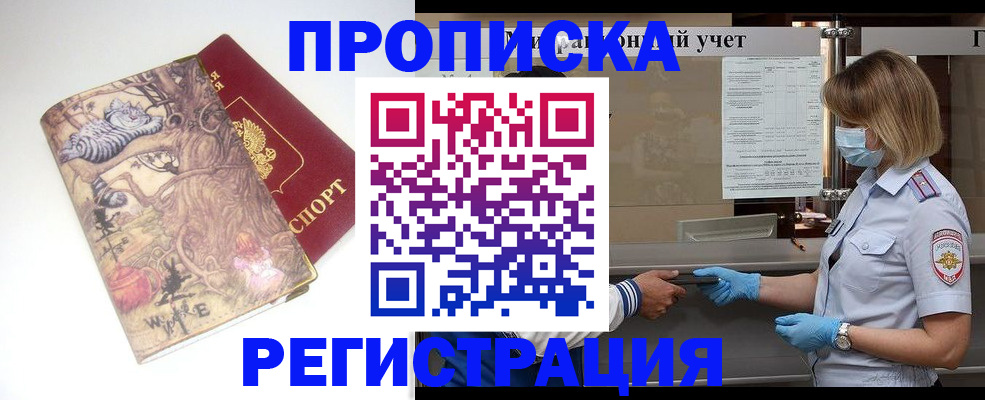 прописка иностранных граждан в Собинке