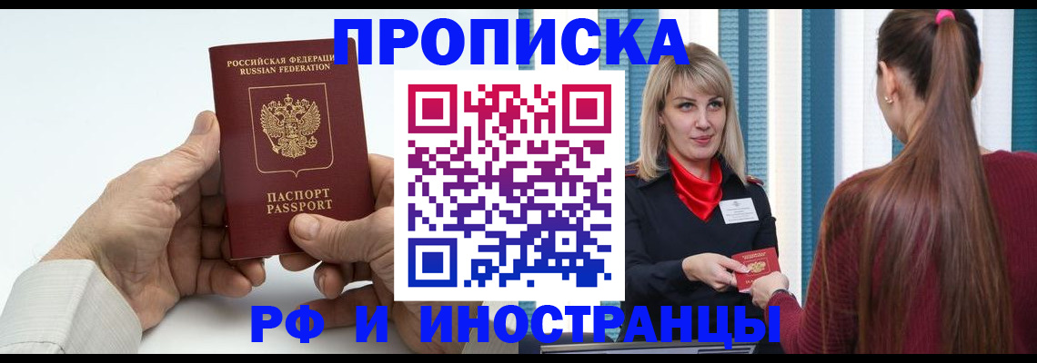 временная регистрация купить в Собинке