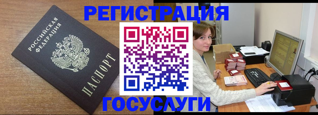 прописка регистрация в Собинке